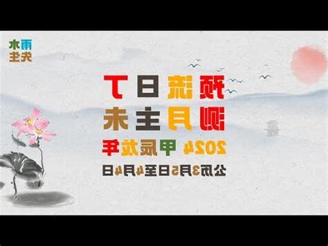 丁未 強運